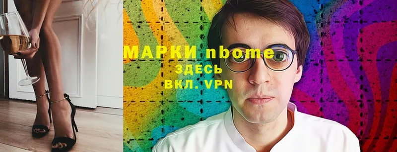 где купить   Скопин  Марки NBOMe 1,5мг 